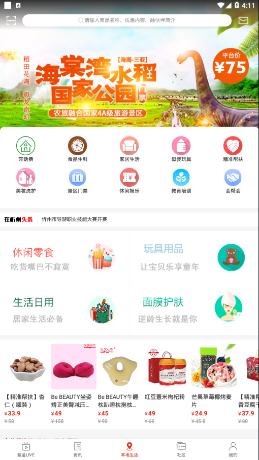 在忻州