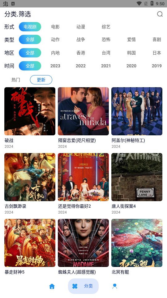 追番君