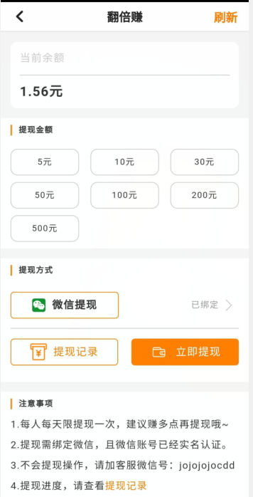 翻倍赚 翻倍赚