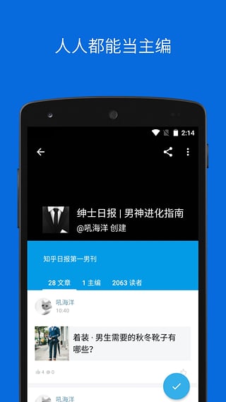 读读日报 读读日报
