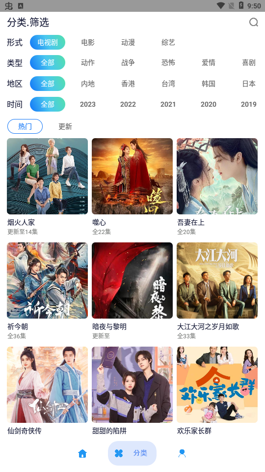 追番君