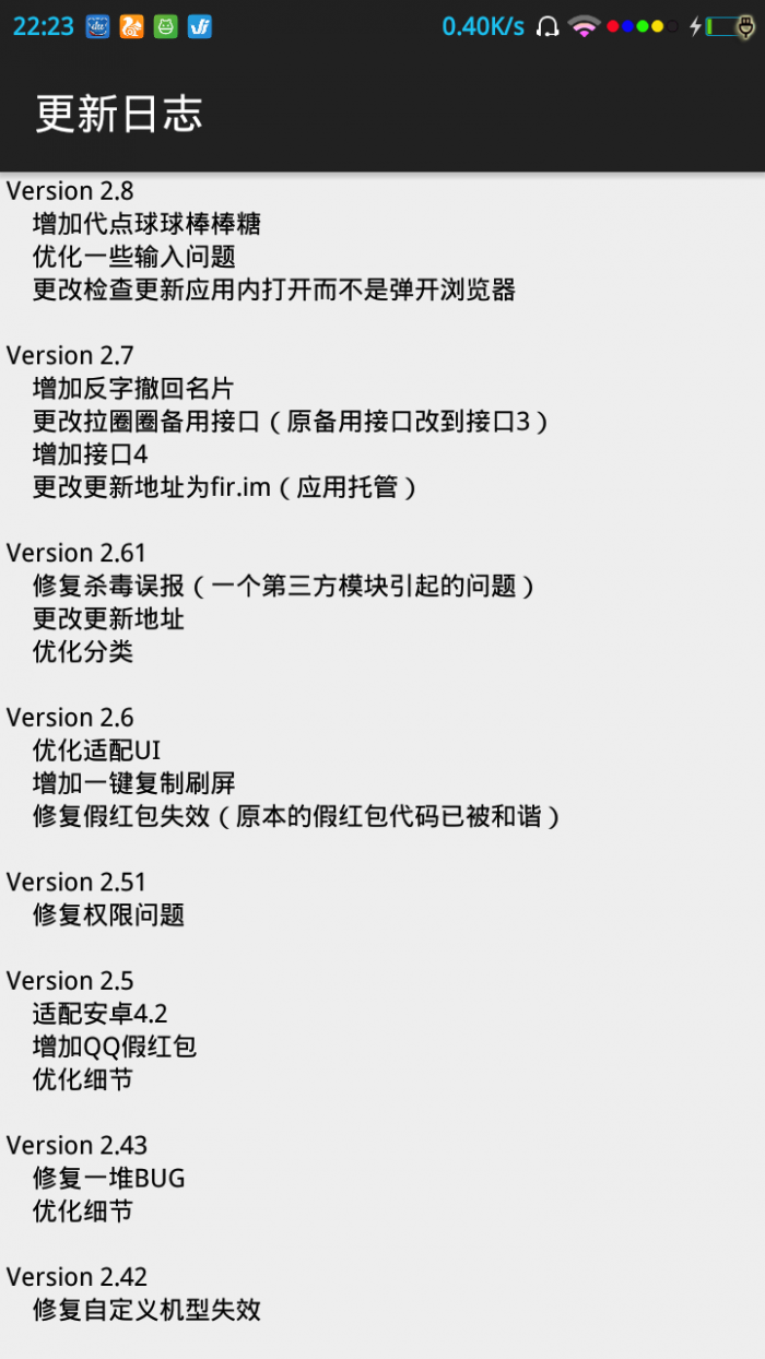ad盒子QQ工具箱下载
