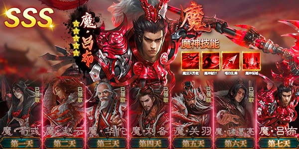 吕布战三国 吕布战三国
