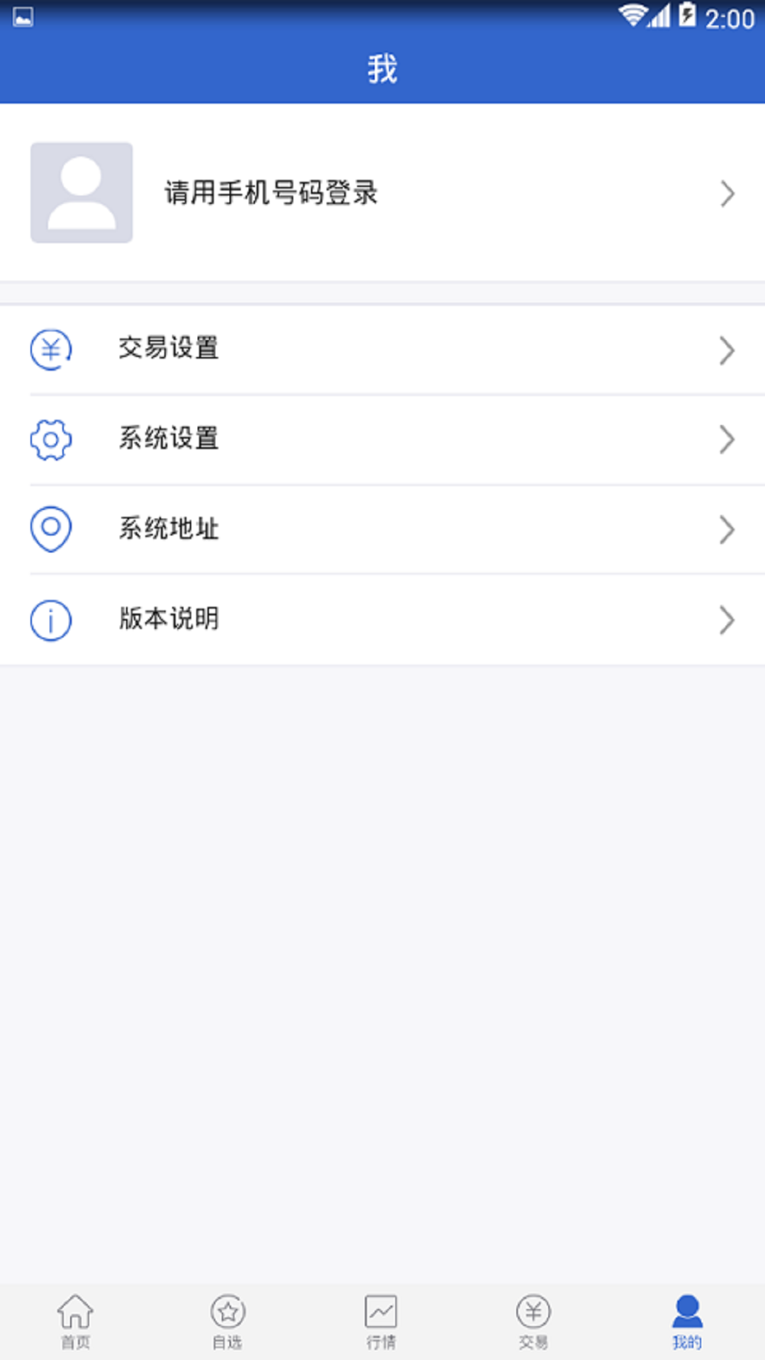 徽商掌上财富 徽商掌上财富