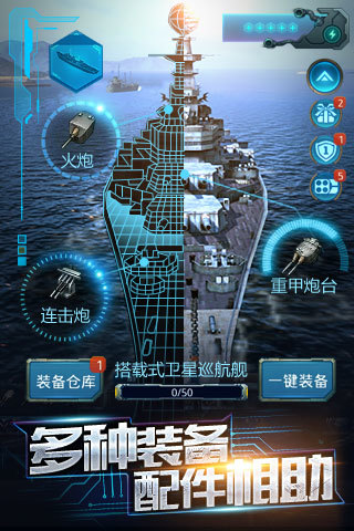 联合战舰手游 联合战舰手游