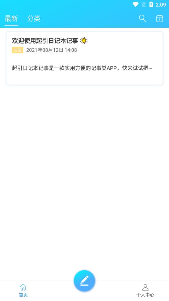 起引日记本记事 起引日记本记事