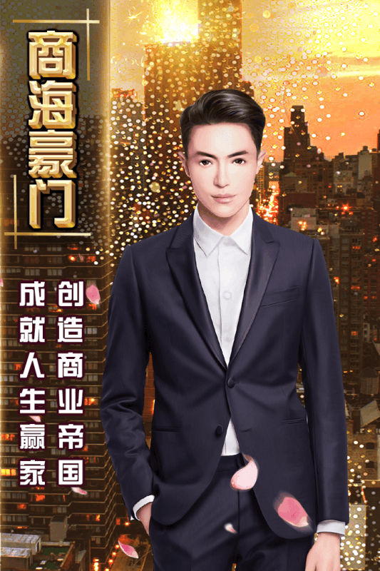 终极商战 终极商战