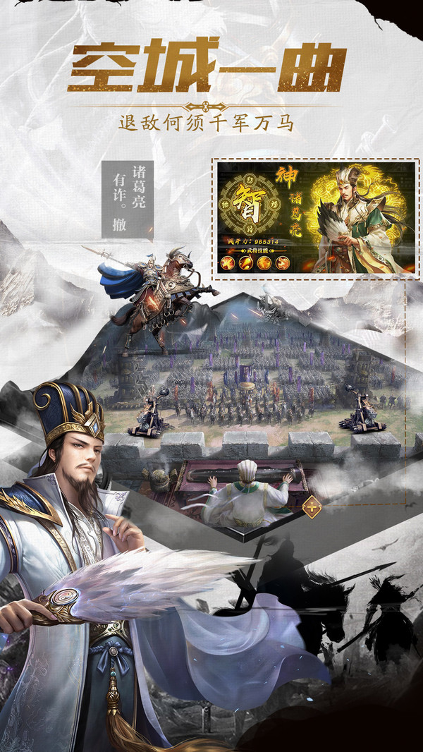 三国志挂机版