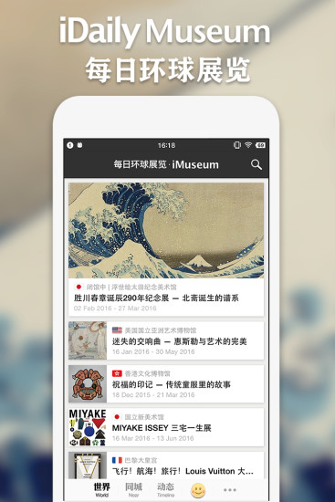 iMuseum安卓正式版下载
