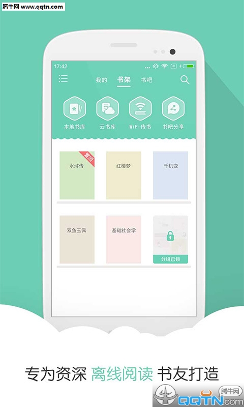阅读星Pro