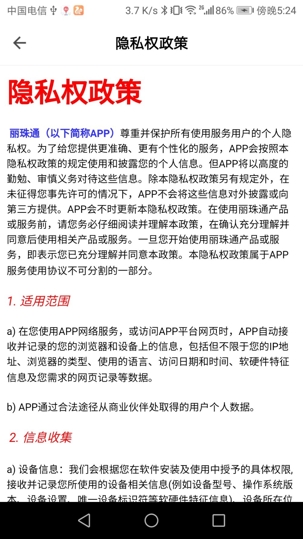 麗珠通