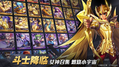 圣斗士星矢手游微信版