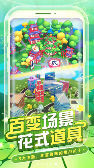 奔跑吧奥特超人2 奔跑吧奥特超人2