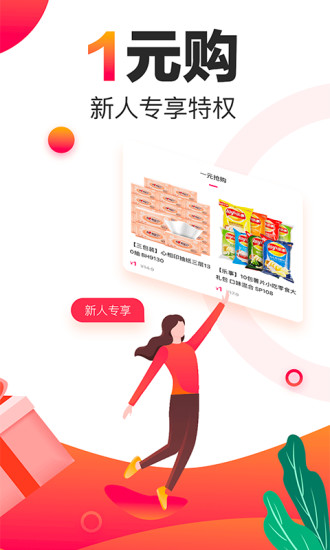 聚优惠 聚优惠