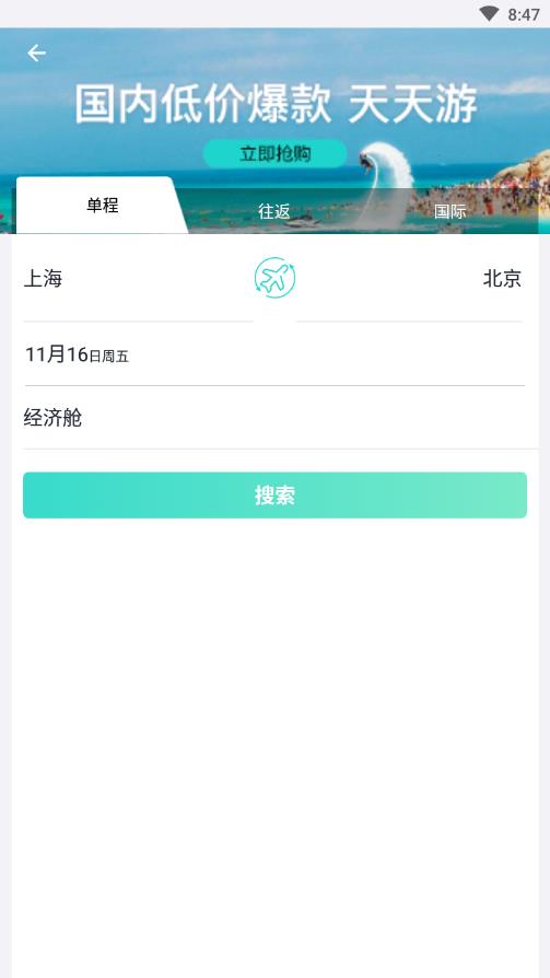 乐途旅行 乐途旅行