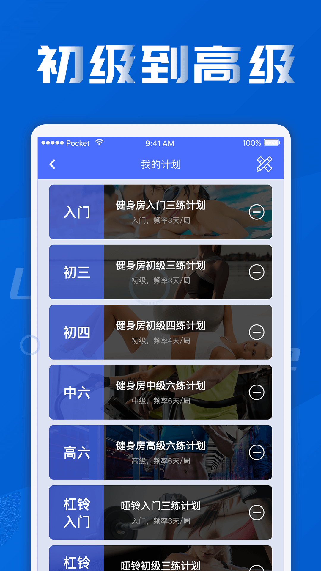 健身减肥宝典 健身减肥宝典