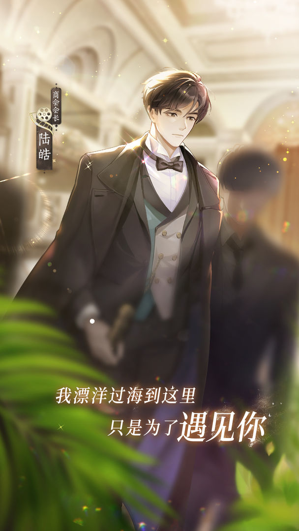 花开易梦阁手游