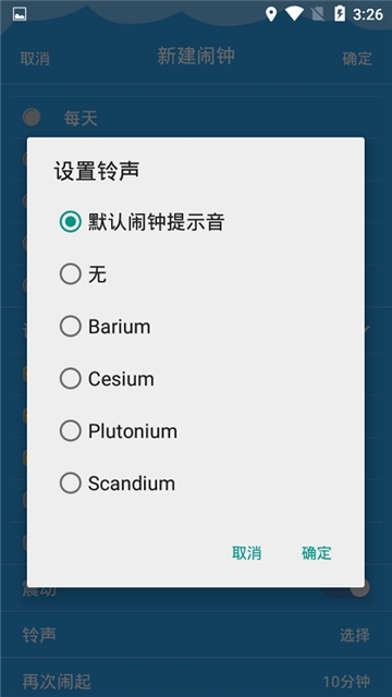 起床闹钟 起床闹钟