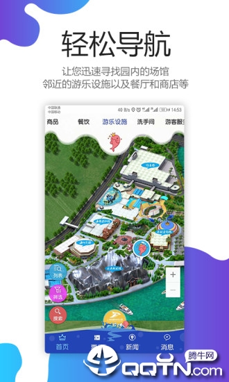 上海海昌海洋公园