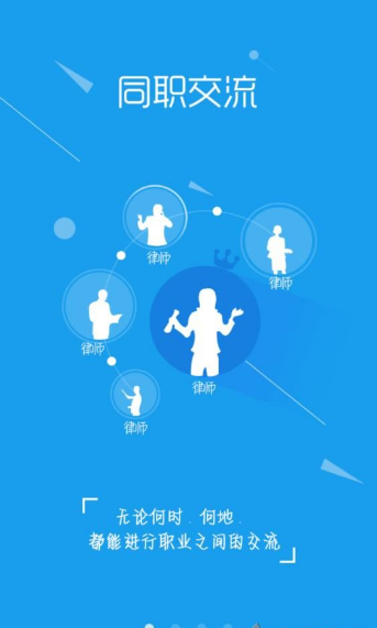 职往