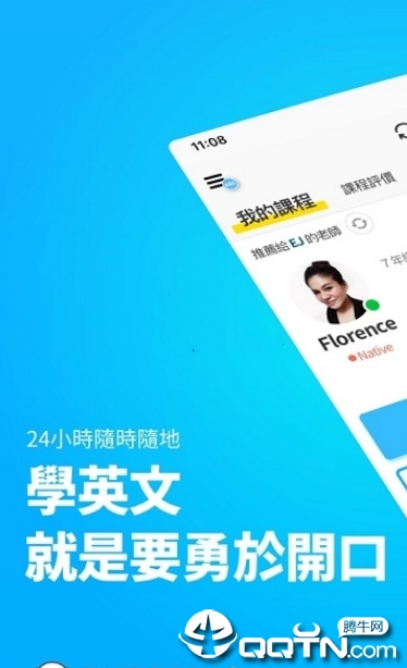 TUTORING多特英