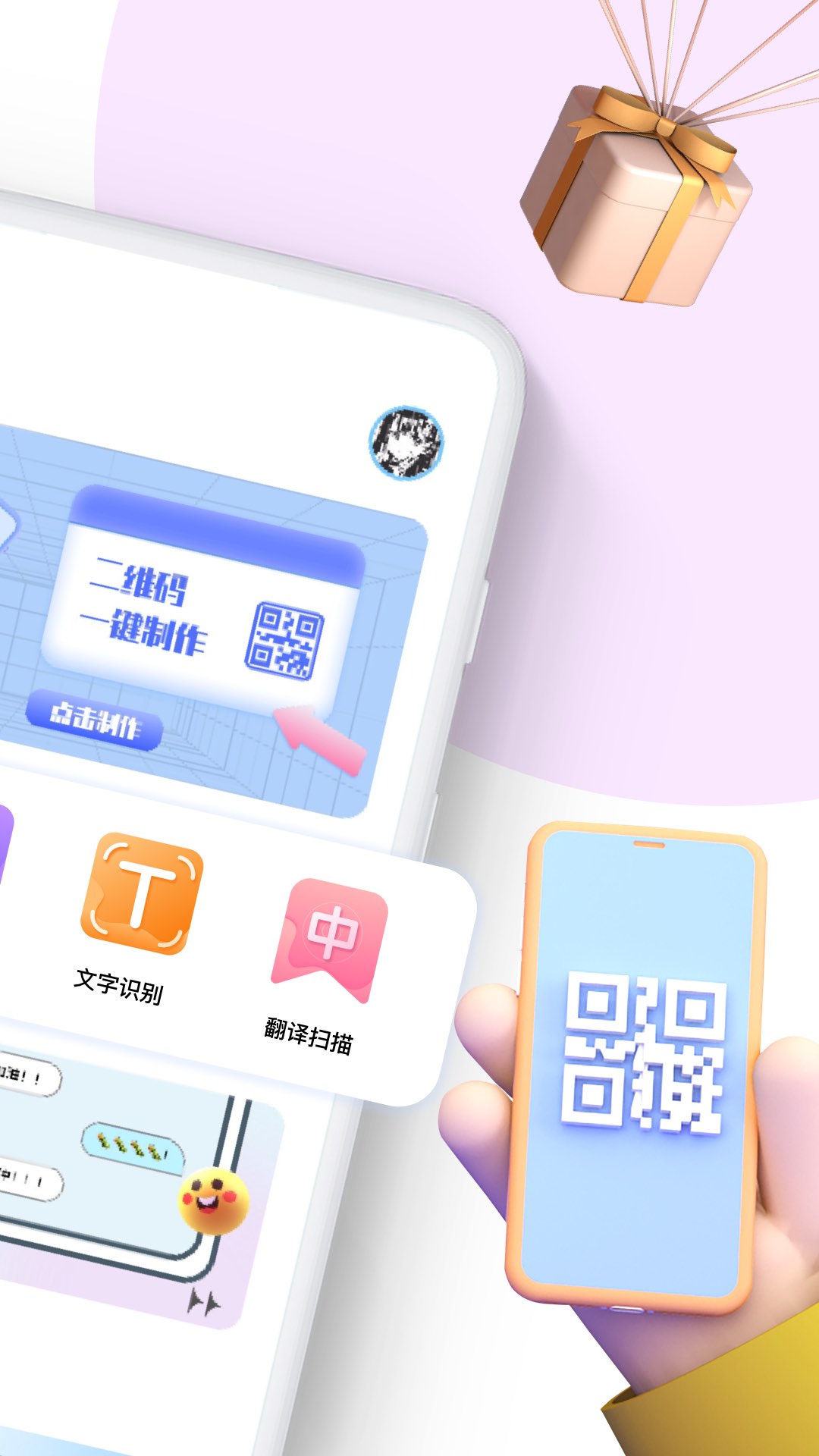 微商p图秀-截图王