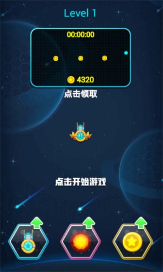 弹射球 弹射球
