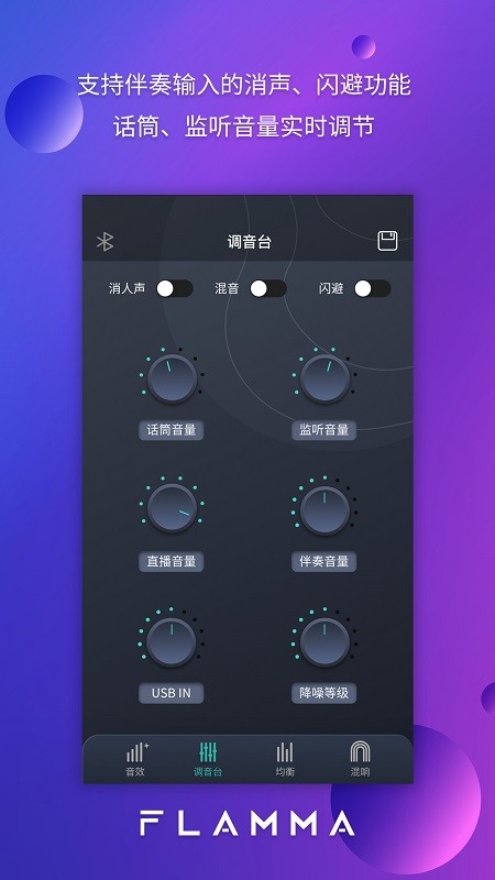 FP10Edit软件app