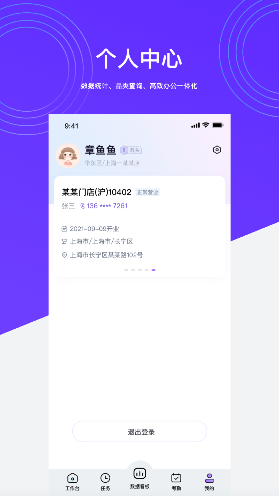 HotShop App下载