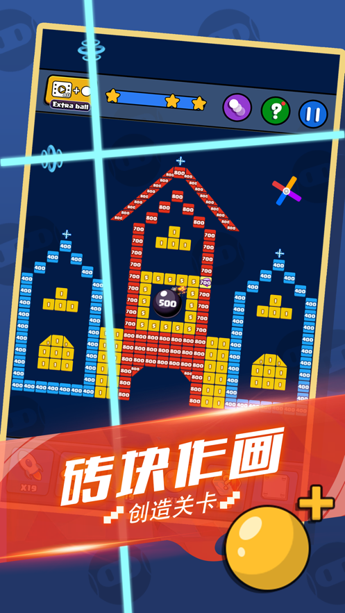 全民消砖块红包版