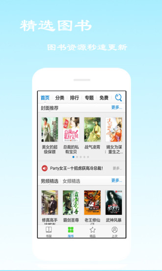 免费听书 免费听书