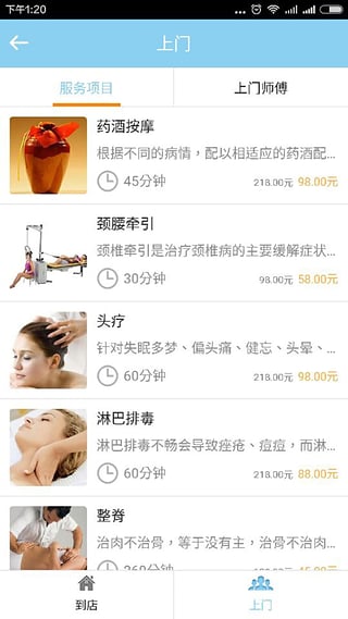 微医家