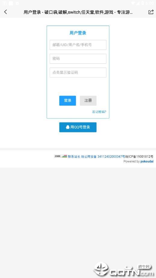 破口袋 破口袋