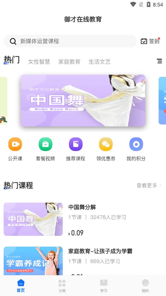 御才文化