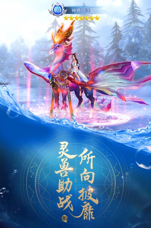 剑诛神魔