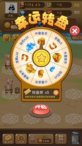吉祥猪赚钱