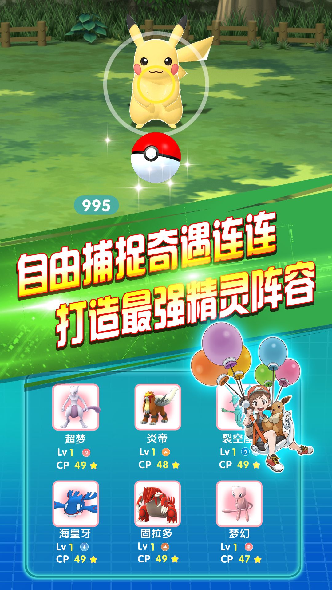 精灵驯化师