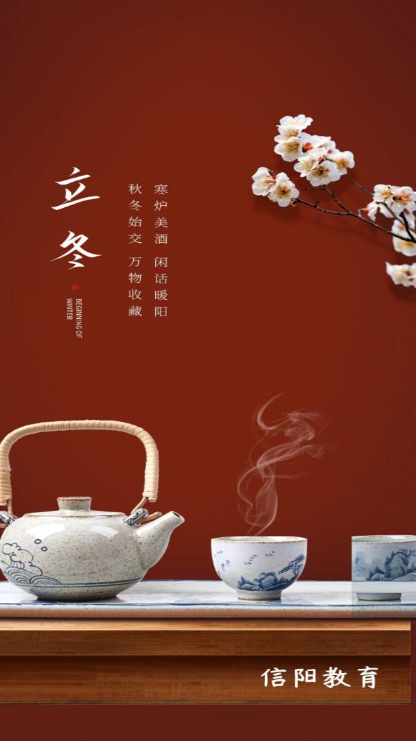 信阳教育