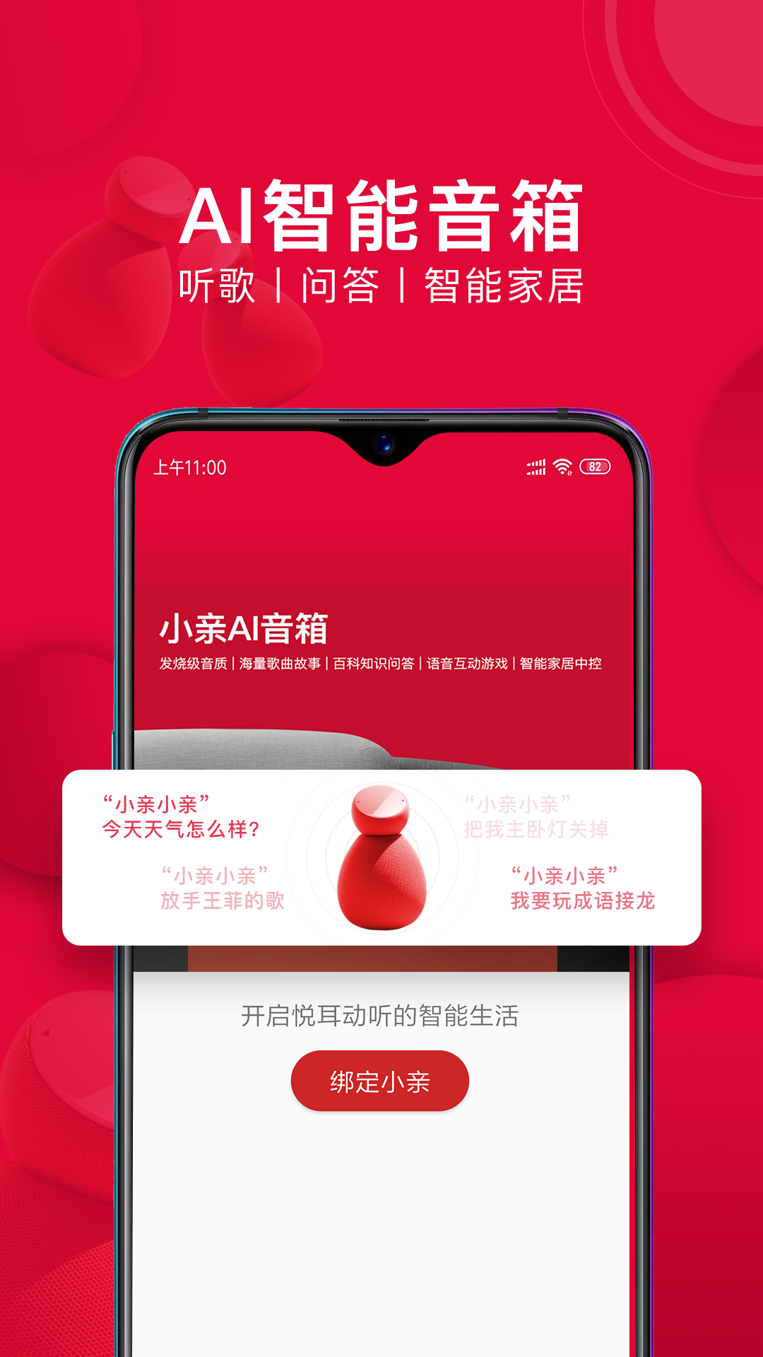 小亲生活