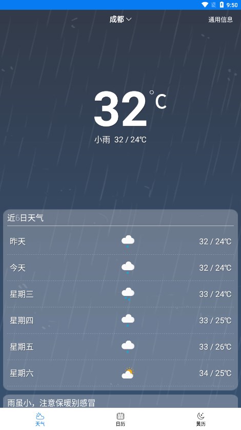 量子天气预报app 量子天气预报app