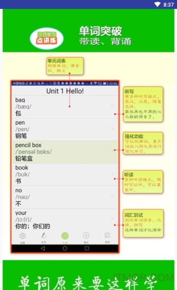 三巧点讲练双语点读app
