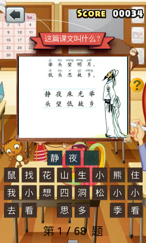 一年级语文