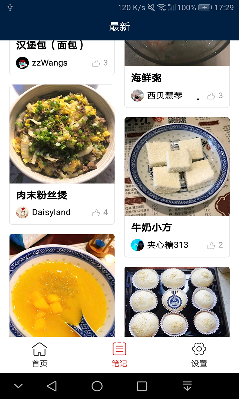 家常菜谱下载 家常菜谱下载