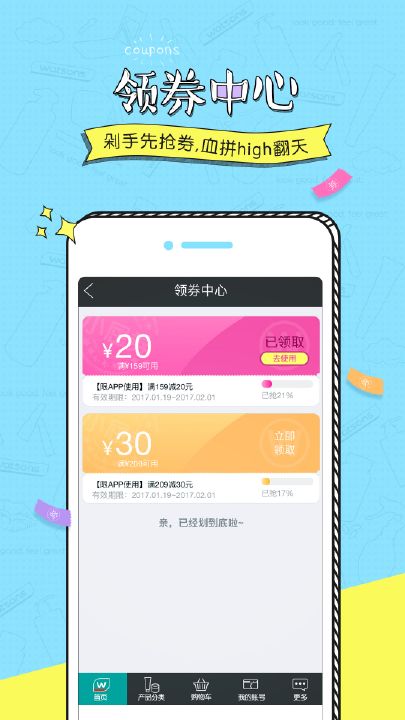 屈臣氏中国 屈臣氏中国