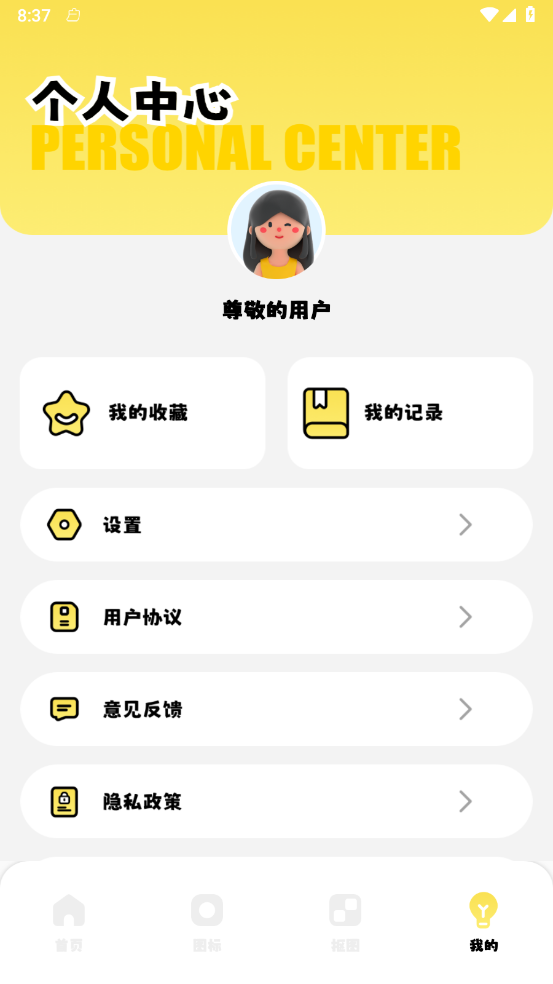 派对游戏壁纸 派对游戏壁纸