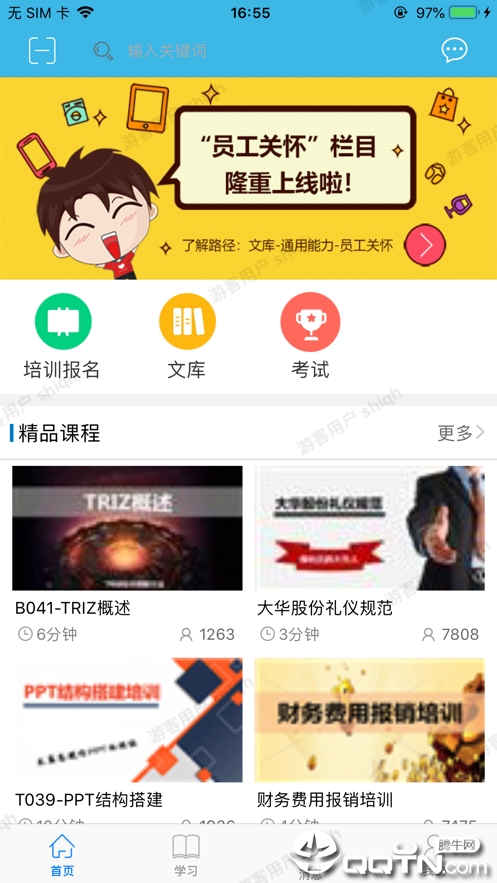 大华学习平台