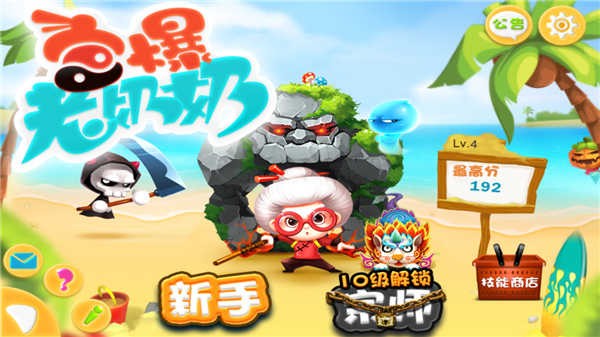 宫爆老奶奶 宫爆老奶奶