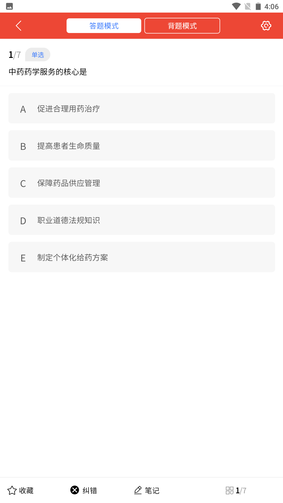 三式网校