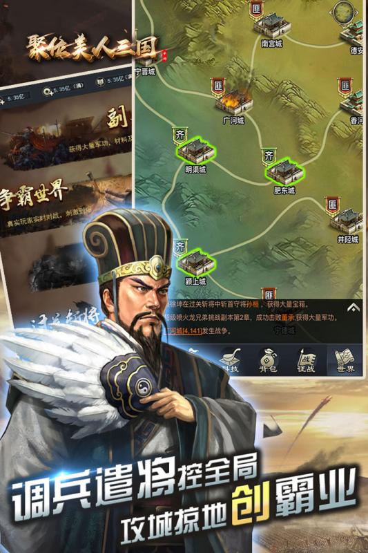 聚位美人三国 聚位美人三国