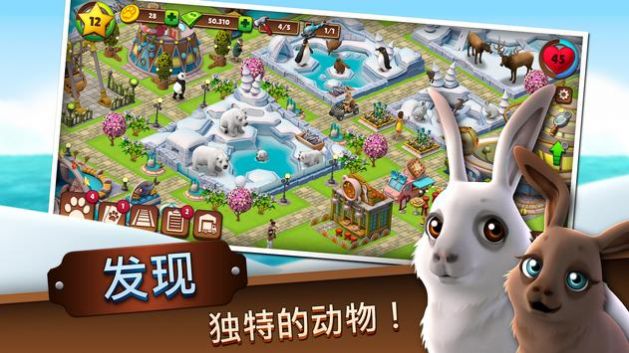 动物园经营大亨Zoo Life